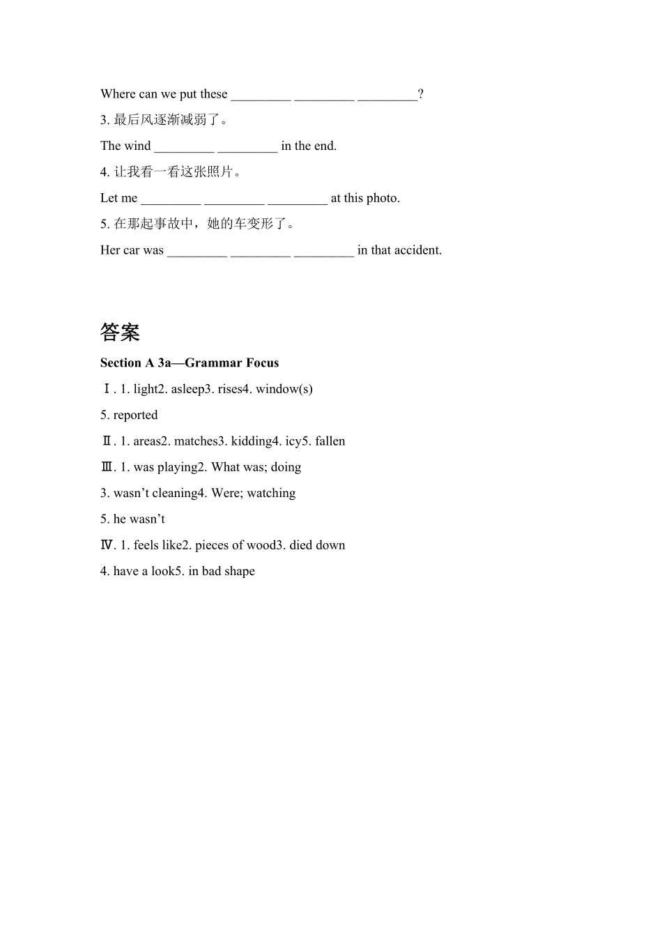 人教版英语八年级下册SectionA3a—GrammarFocus含答案5.pdf_第2页
