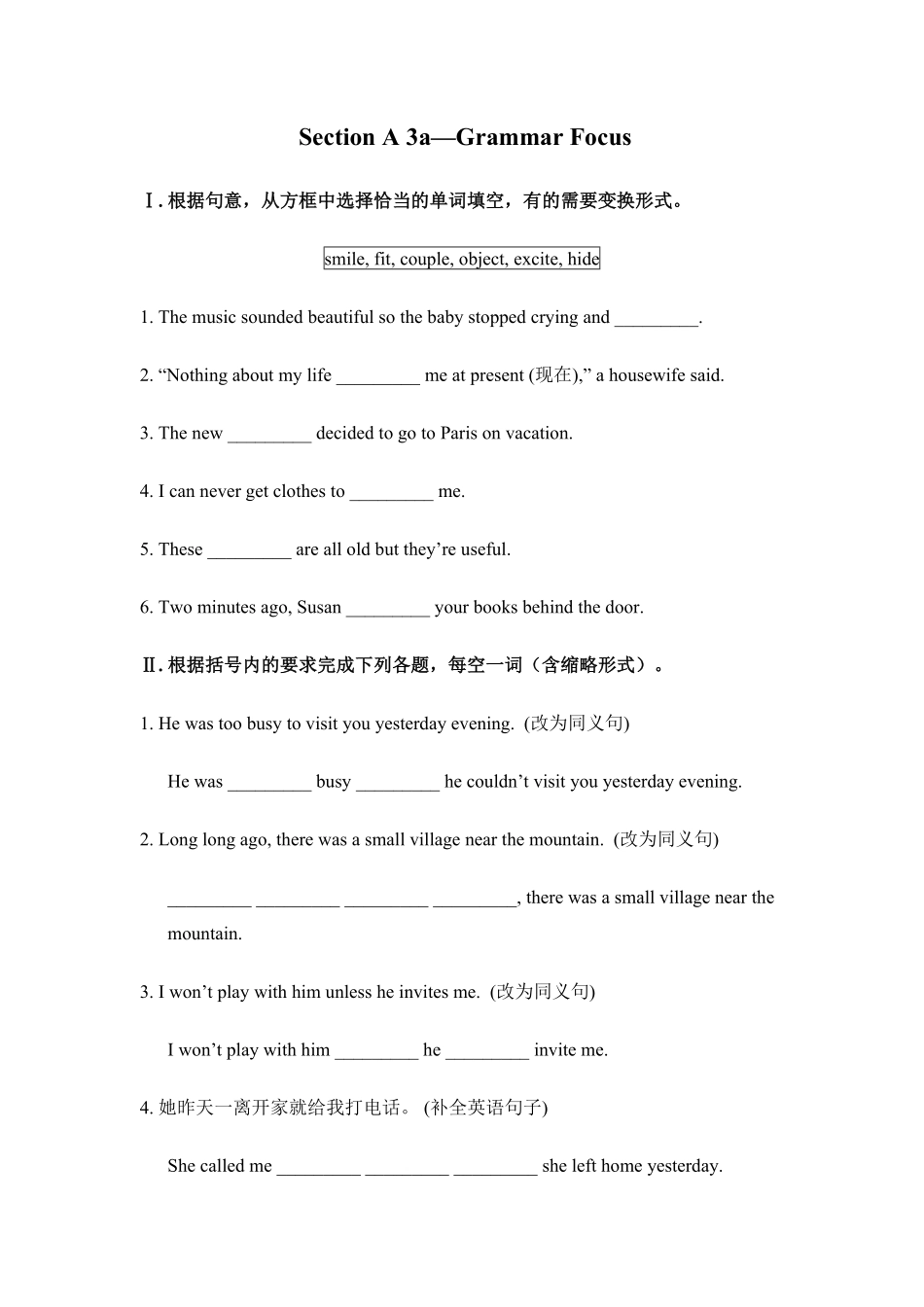 人教版英语八年级下册SectionA3a—GrammarFocus含答案6.pdf_第1页