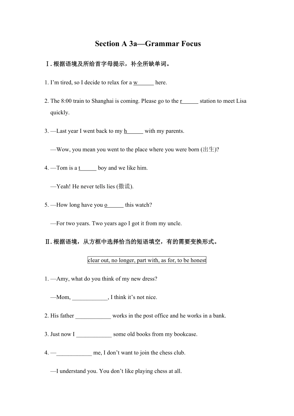 人教版英语八年级下册SectionA3a—GrammarFocus含答案2.pdf_第1页