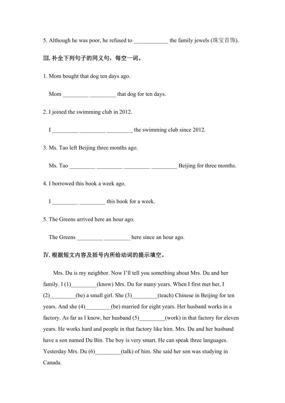 人教版英语八年级下册SectionA3a—GrammarFocus含答案2.pdf_第2页