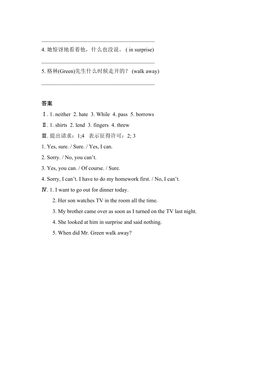 人教版英语八年级下册SectionA3a—GrammarFocus含答案3.pdf_第2页
