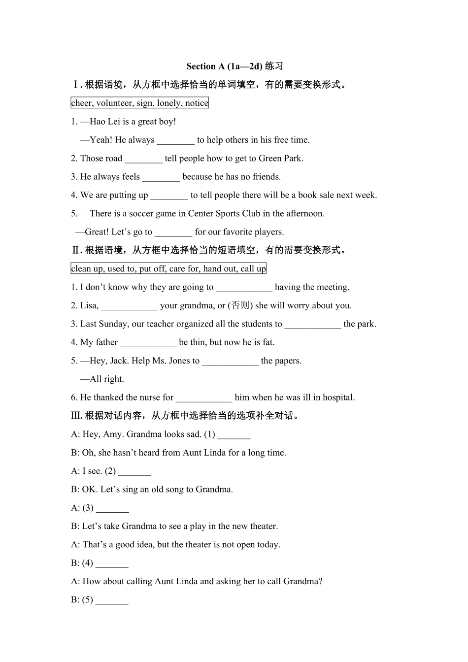 人教版英语八年级下册SectionA1a2d含答案.pdf_第1页