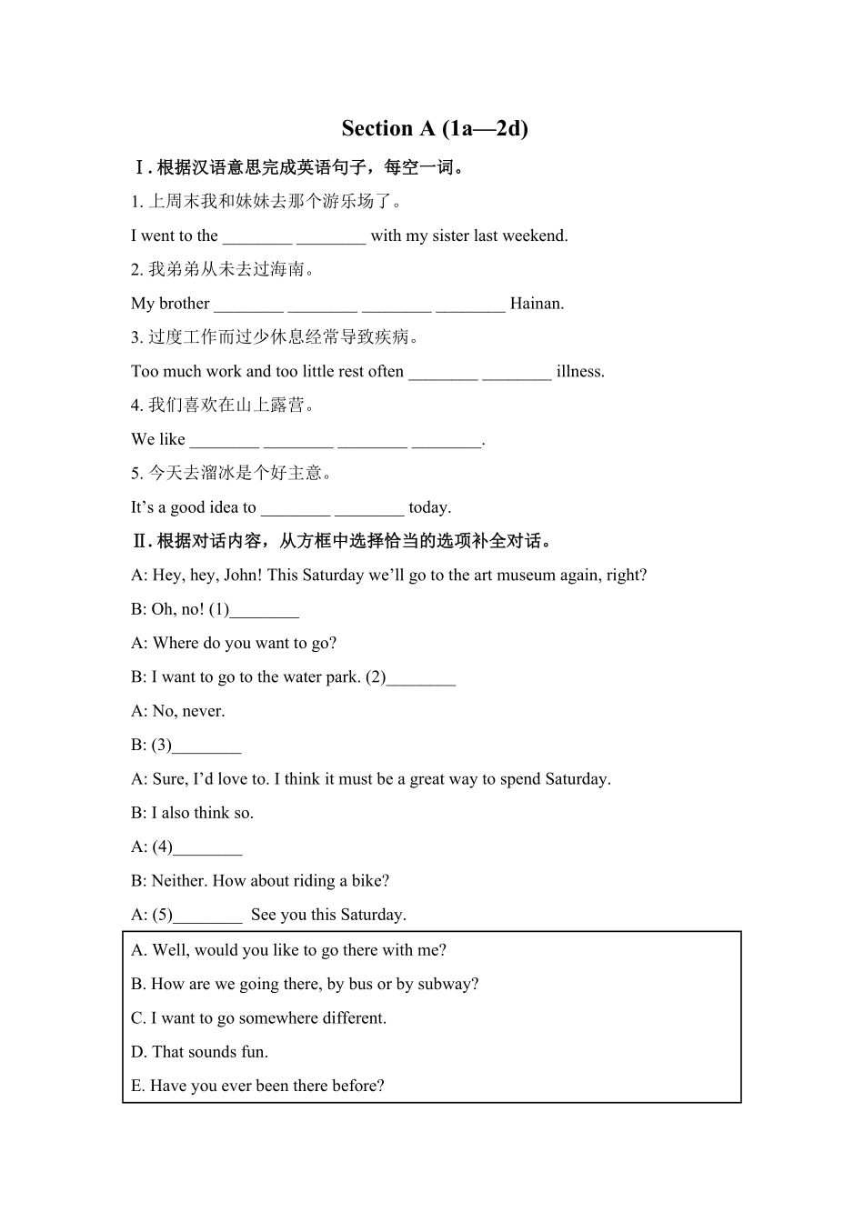人教版英语八年级下册SectionA1a—2d含答案9.pdf_第1页