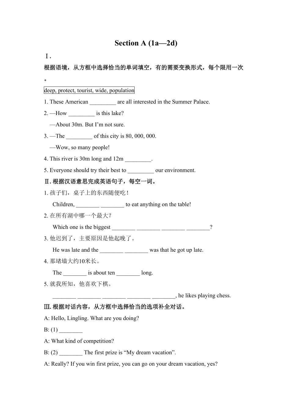 人教版英语八年级下册SectionA1a—2d含答案7.pdf_第1页