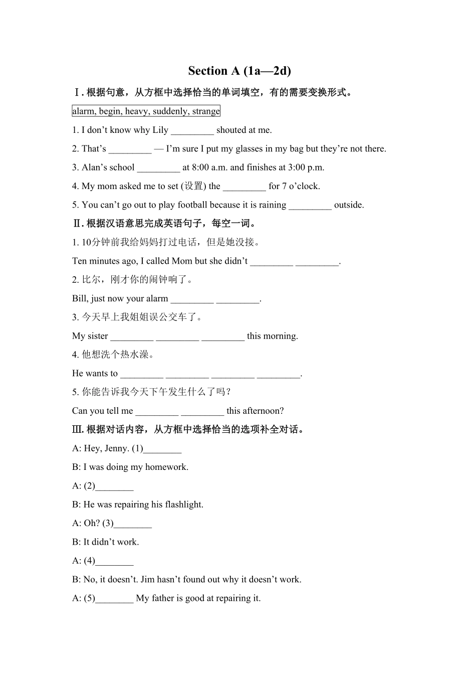 人教版英语八年级下册SectionA1a—2d含答案5.pdf_第1页