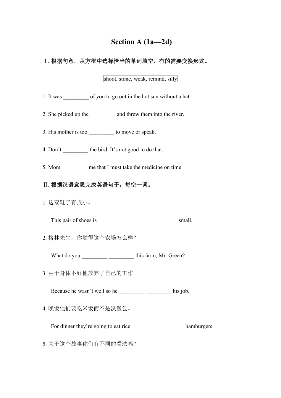人教版英语八年级下册SectionA1a—2d含答案6.pdf_第1页