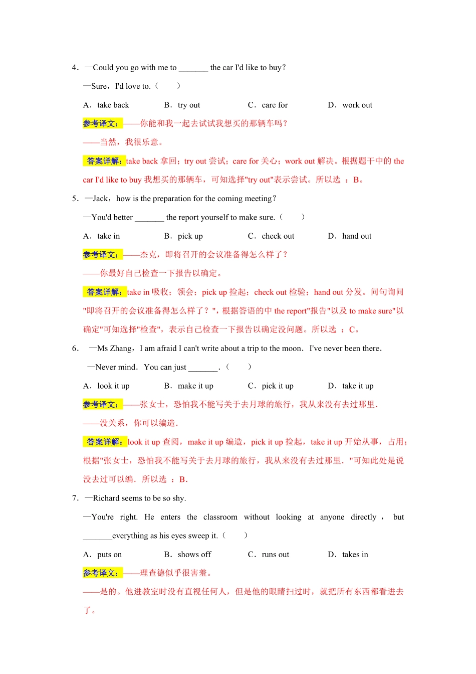 人教版英语八年级下册20考前小题狂做120道期末复习培优拔高（人教版含答案.pdf_第2页