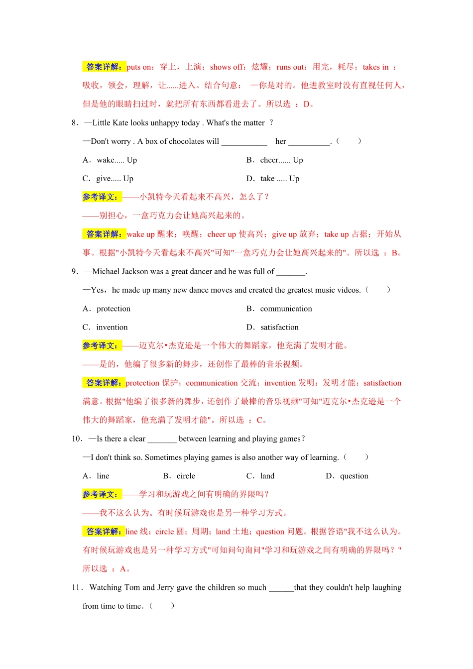人教版英语八年级下册20考前小题狂做120道期末复习培优拔高（人教版含答案.pdf_第3页