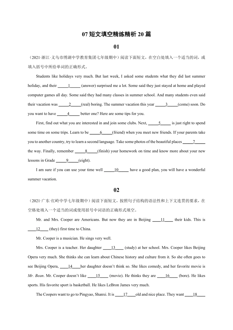专题短文填空精练精析20篇（最新各地名校真题年七年级英语下册期中复习挑战满分百题斩（人教版含答案.pdf_第1页