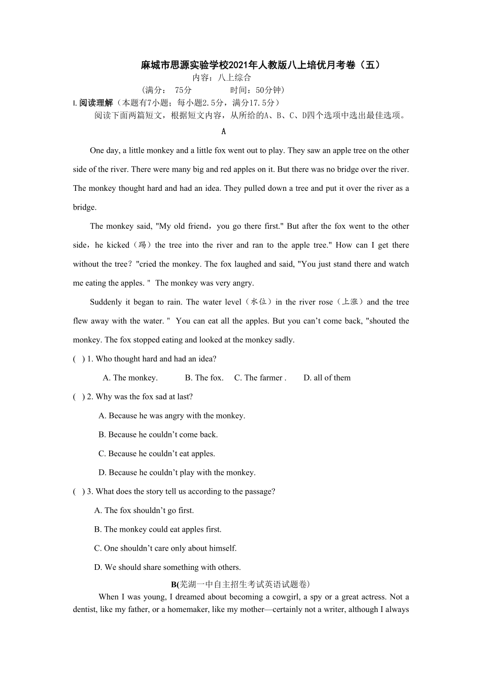 年八年级英语人教版上册培优月考综合试卷（五含答案.pdf_第1页