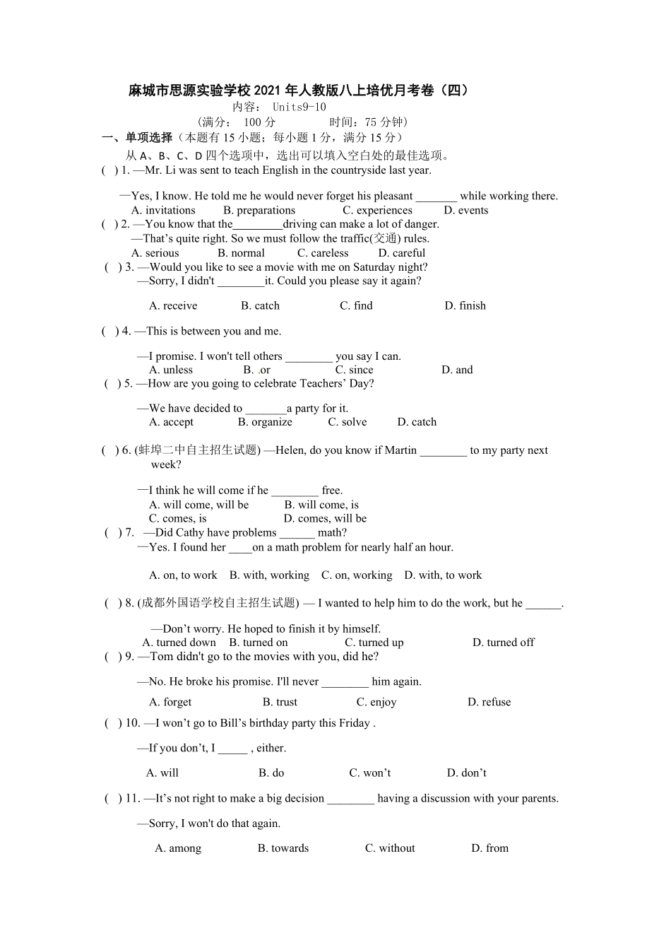 年八年级英语人教版上册培优月考Unit910试卷（四含答案.pdf_第1页