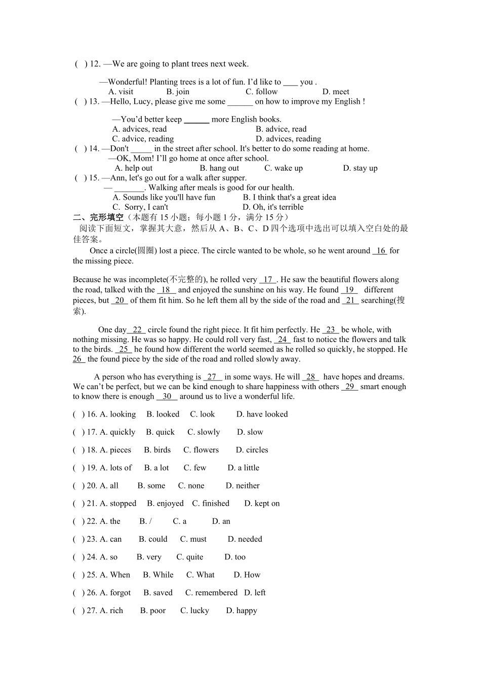 年八年级英语人教版上册培优月考Unit910试卷（四含答案.pdf_第2页
