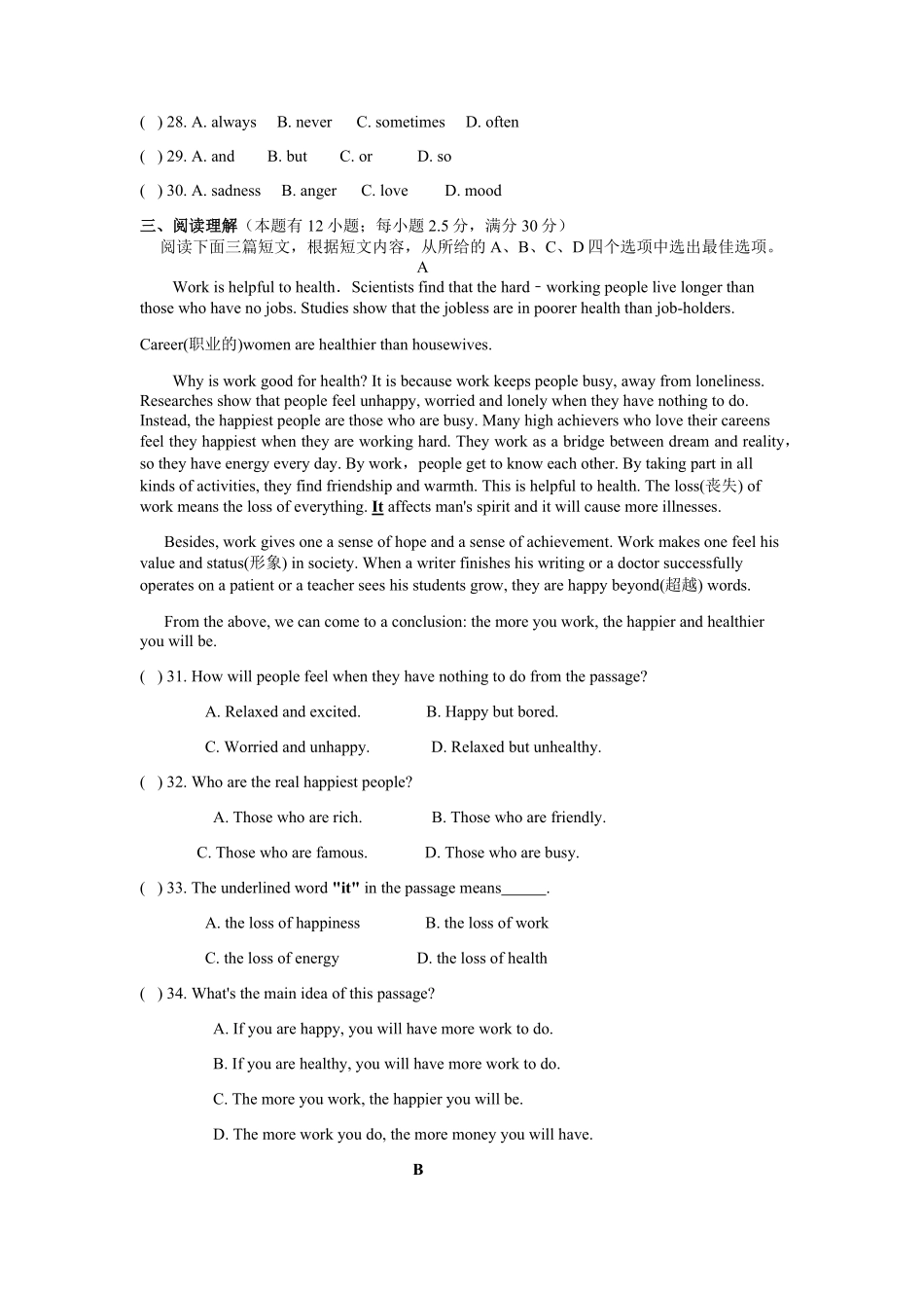 年八年级英语人教版上册培优月考Unit910试卷（四含答案.pdf_第3页
