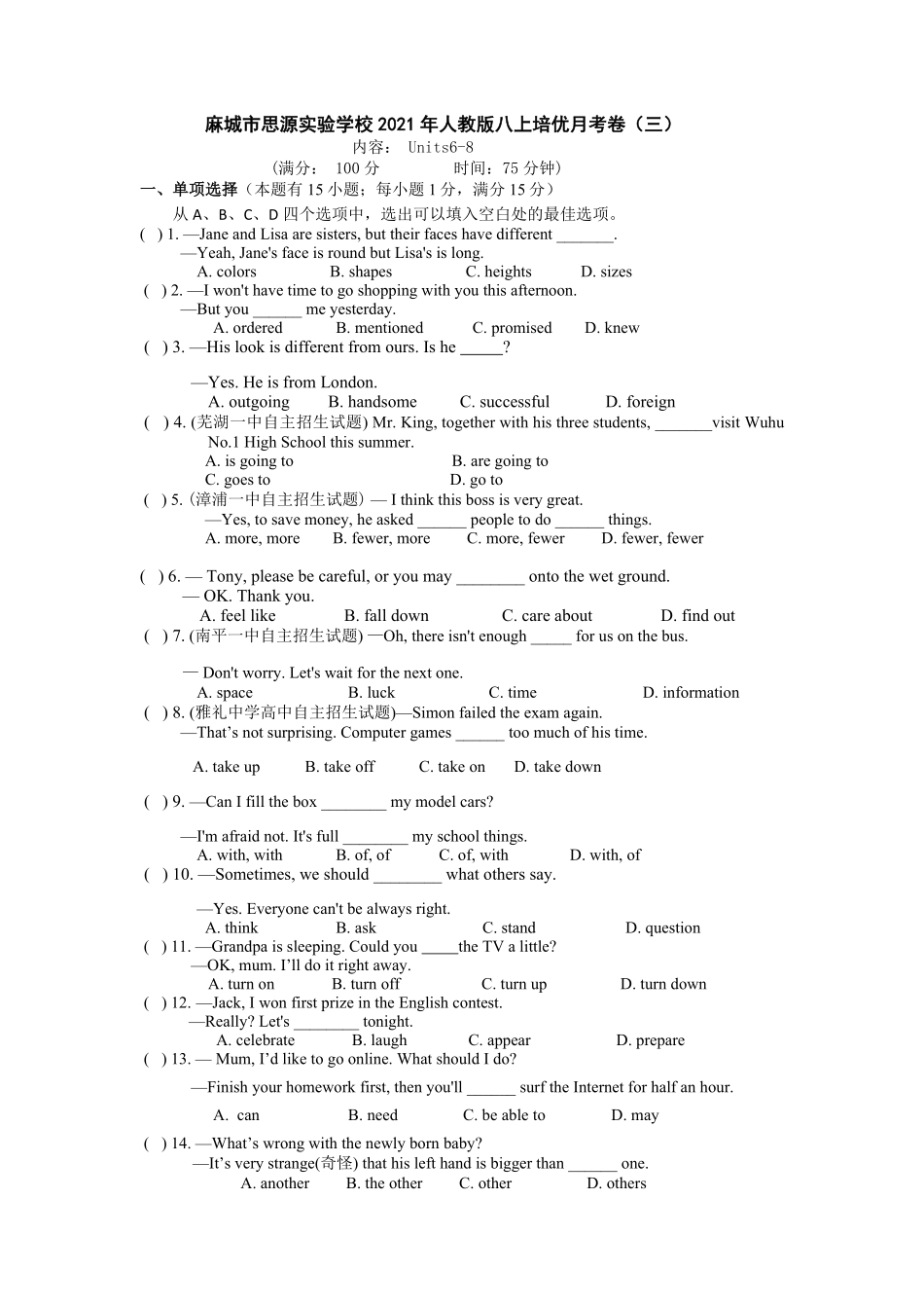 年八年级英语人教版上册培优月考Unit68试卷（三含答案.pdf_第1页