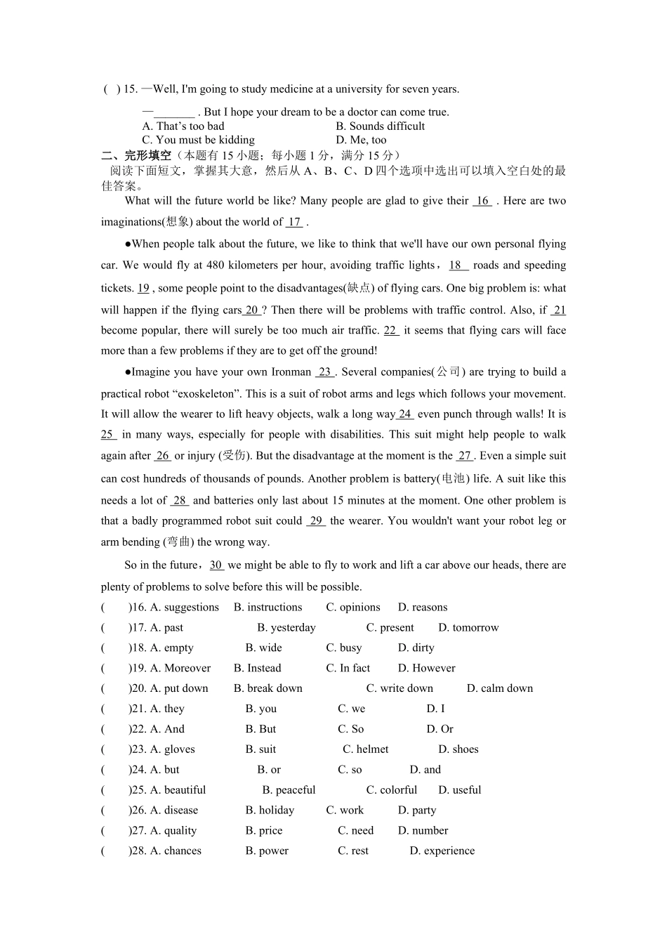 年八年级英语人教版上册培优月考Unit68试卷（三含答案.pdf_第2页