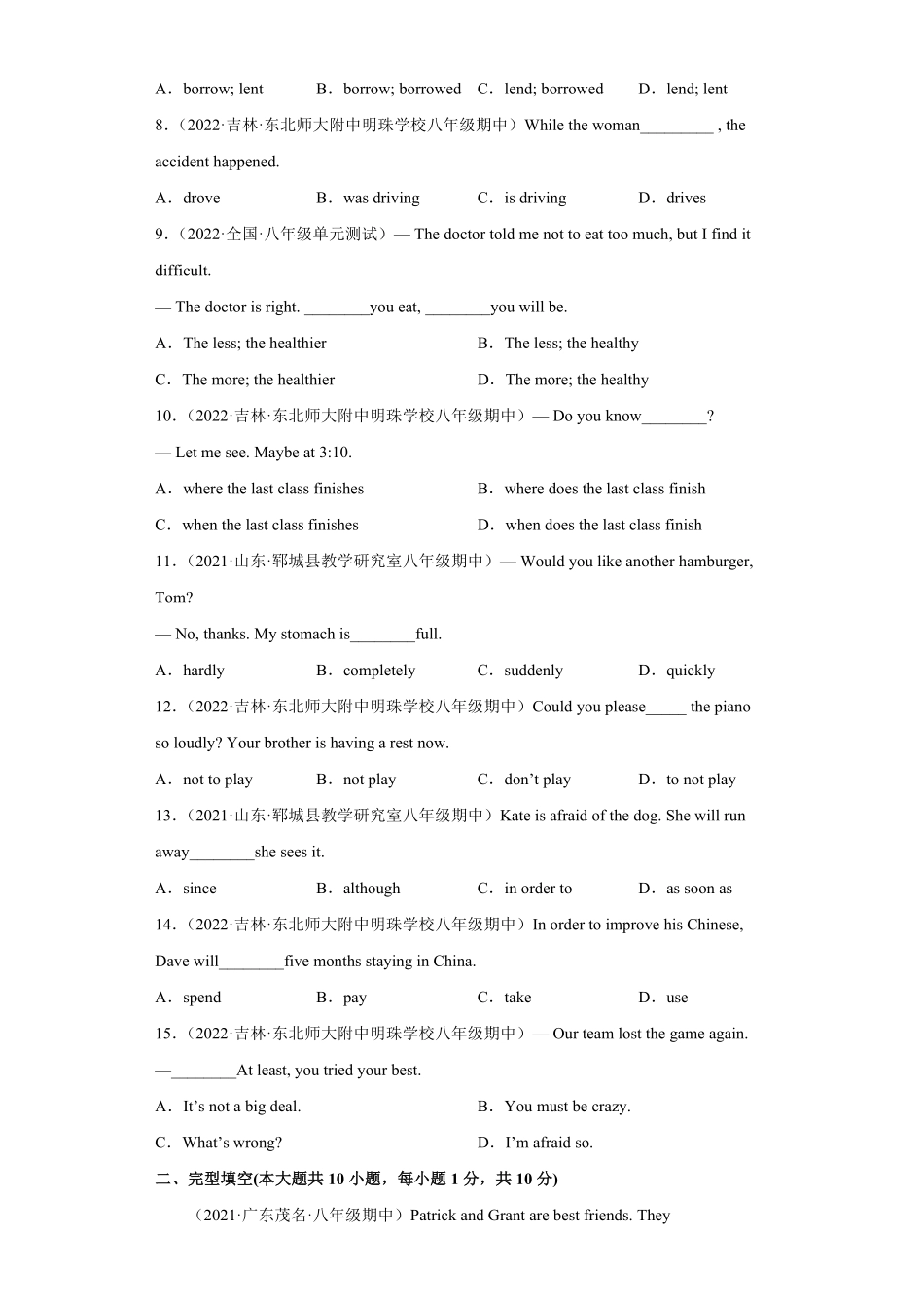年八年级下册英语期中测试卷（A卷-夯实基础单元AB卷（人教版（解析版.pdf_第2页