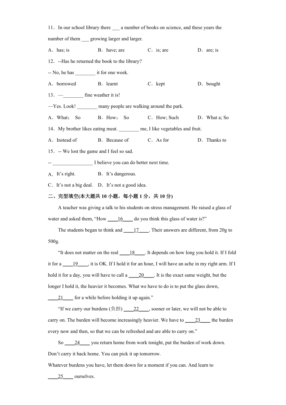 年八年级下册期末考试英语试卷年八年级英语下册期末复习查缺补漏冲刺满分（人教版含答案.pdf_第2页