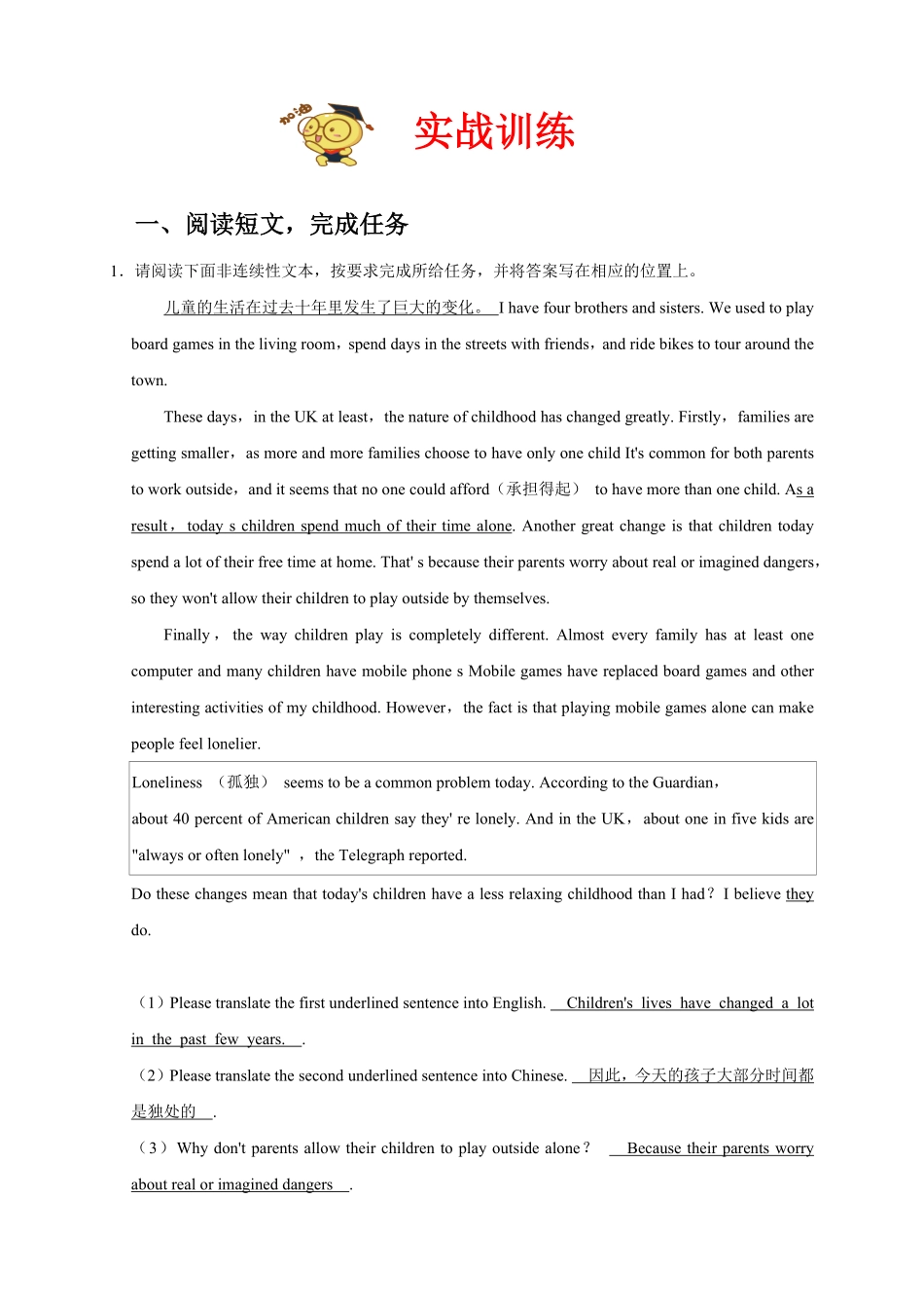 人教版英语八年级下册11任务型阅读之综合类（完成综合任务，回答问题，阅读填空期末复习培优拔高（人教版含答案.pdf_第2页