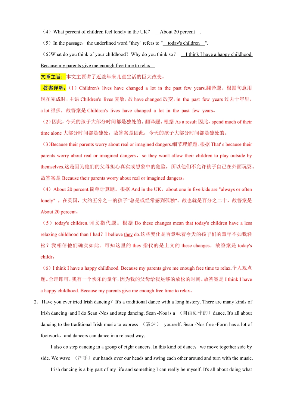 人教版英语八年级下册11任务型阅读之综合类（完成综合任务，回答问题，阅读填空期末复习培优拔高（人教版含答案.pdf_第3页