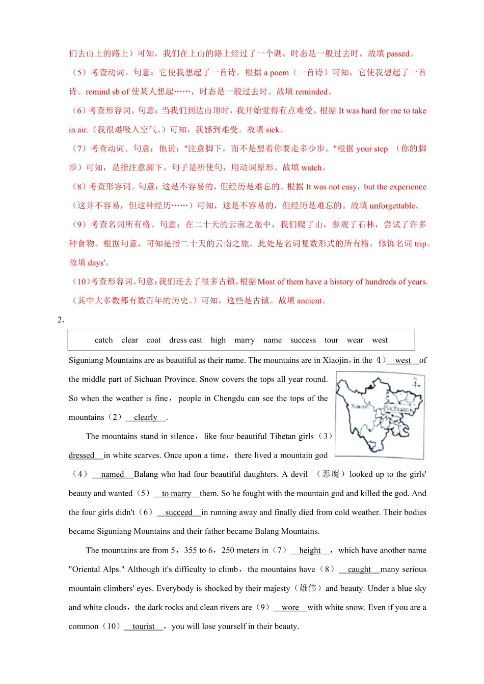 人教版英语八年级下册09选词填空完成短文或句子期末复习培优拔高（人教版含答案.pdf_第3页