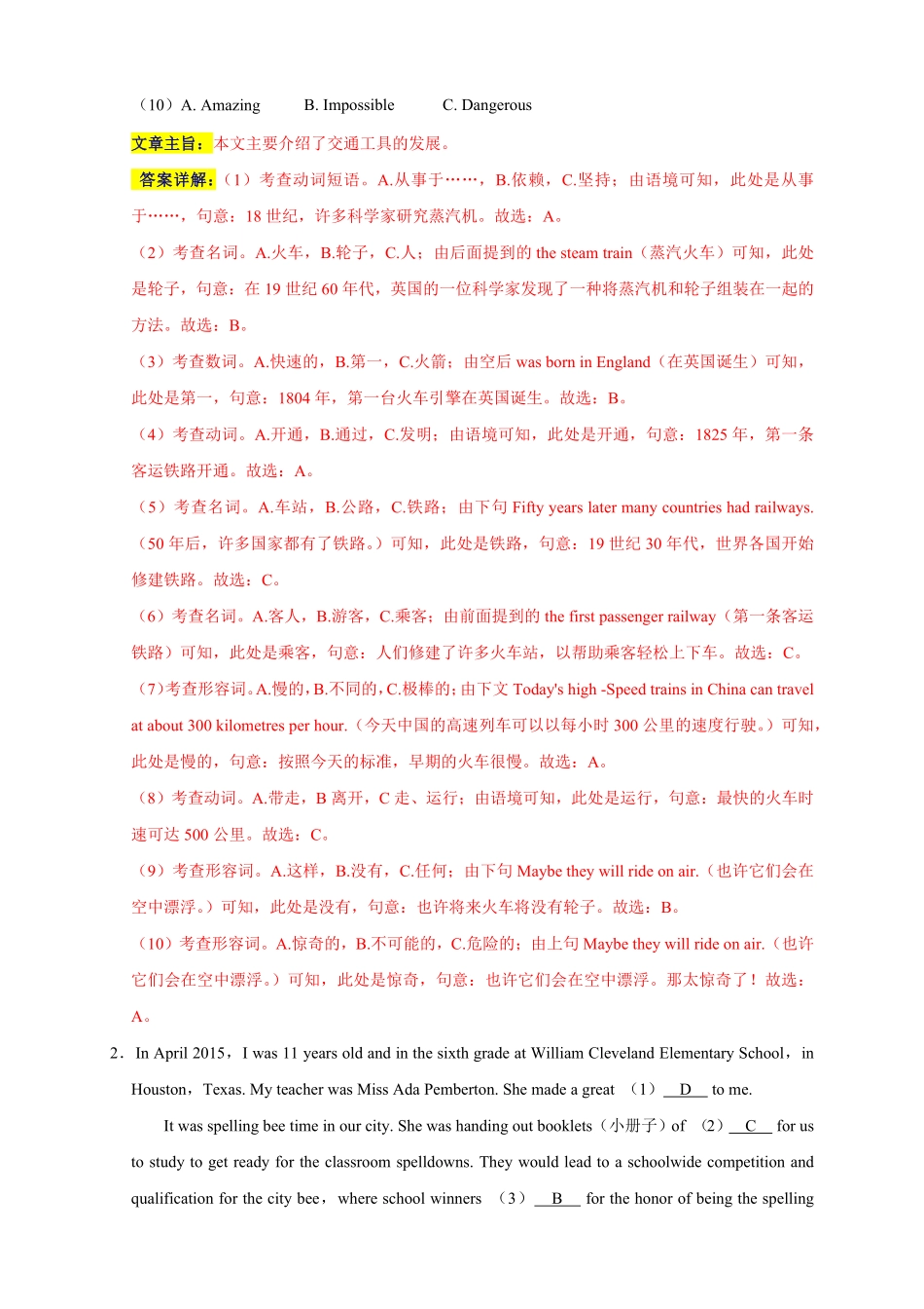 人教版英语八年级下册完形填空精选（难期末复习培优拔高（人教版含答案.pdf_第3页