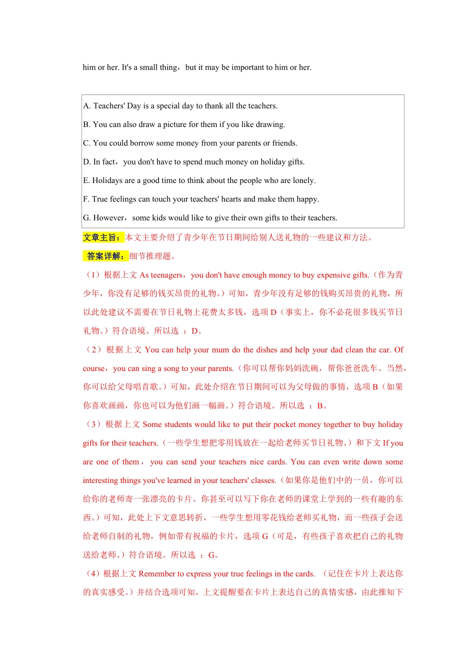 人教版英语八年级下册04信息还原精选期末复习培优拔高（人教版含答案.pdf_第2页