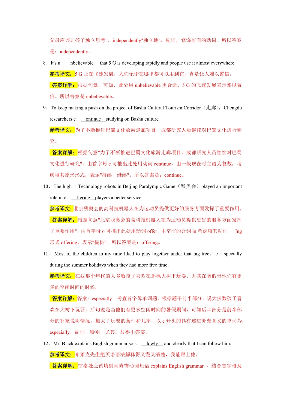 人教版英语八年级下册03词汇应用精选120道期末复习培优拔高（人教版含答案.pdf_第3页