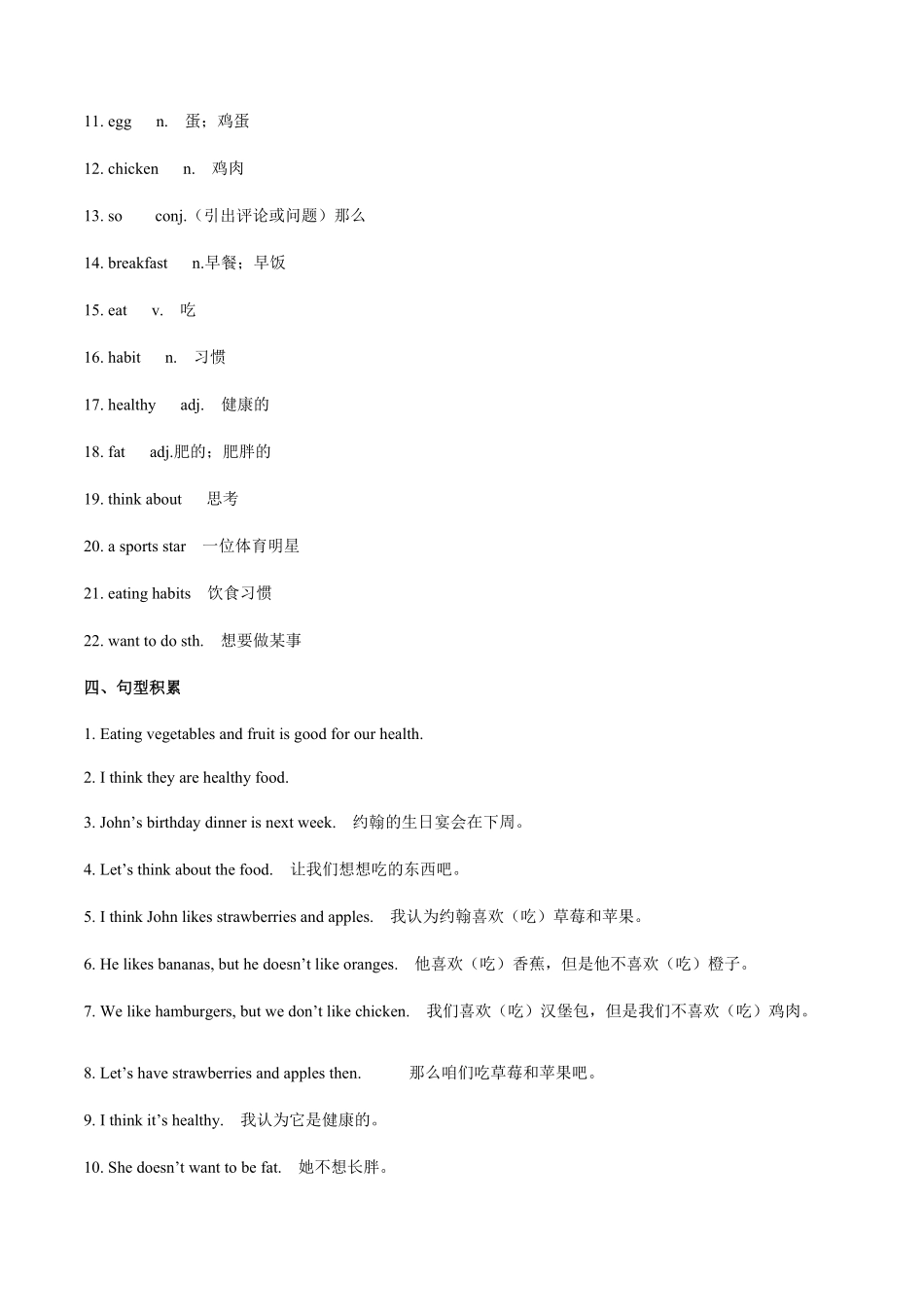 专题七上册Unit6写作主题：饮食七年级英语单元话题写作人教版含答案.pdf_第2页