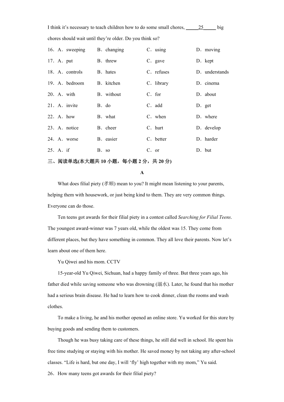 专题unit3单元易错综合练习年八年级下册单元重难点易错题精练（人教版含答案.pdf_第3页