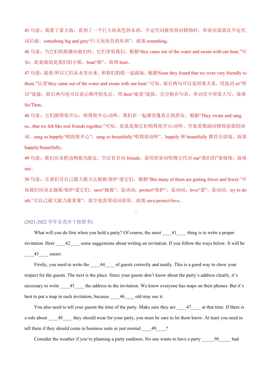 人教版英语八年级上册专题9.短文填空（裸空型必考点及专练（教师版含答案.pdf_第2页