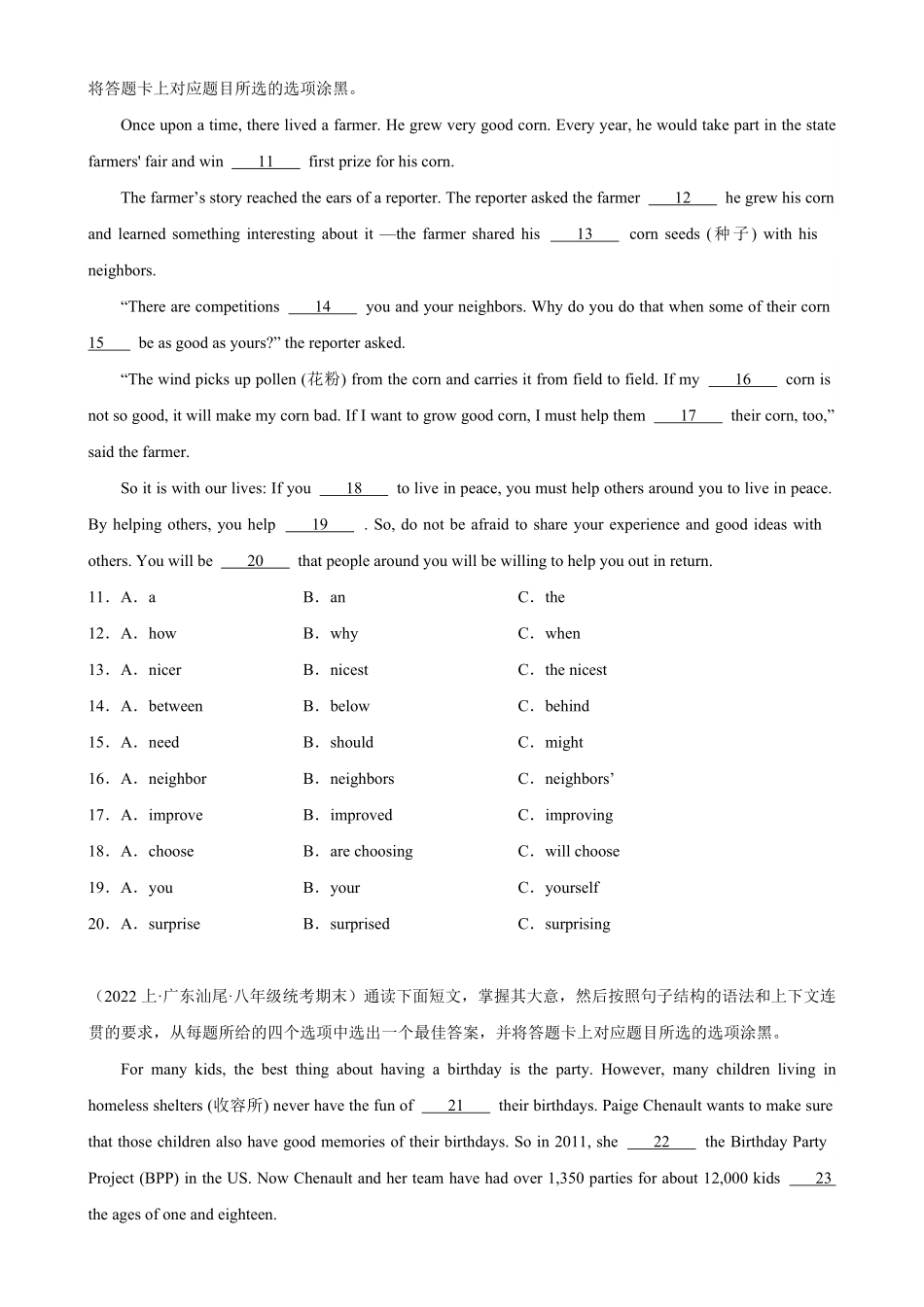 专题+语法选择10篇（名校期末真题八年级英语上册期末复习查缺补漏冲刺满分（人教版含答案.pdf_第2页