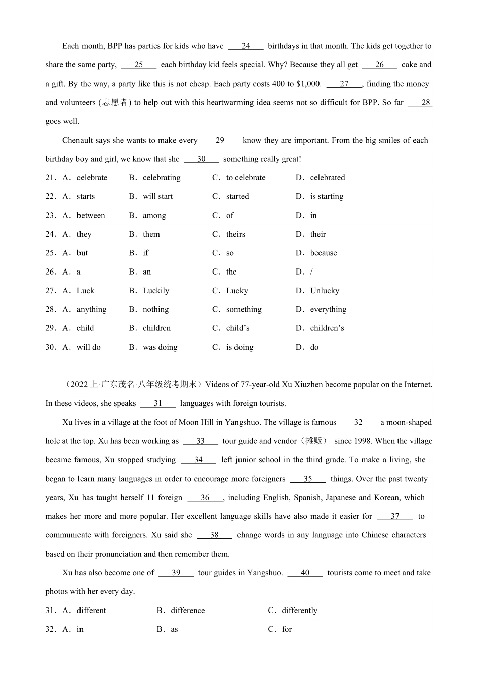 专题+语法选择10篇（名校期末真题八年级英语上册期末复习查缺补漏冲刺满分（人教版含答案.pdf_第3页