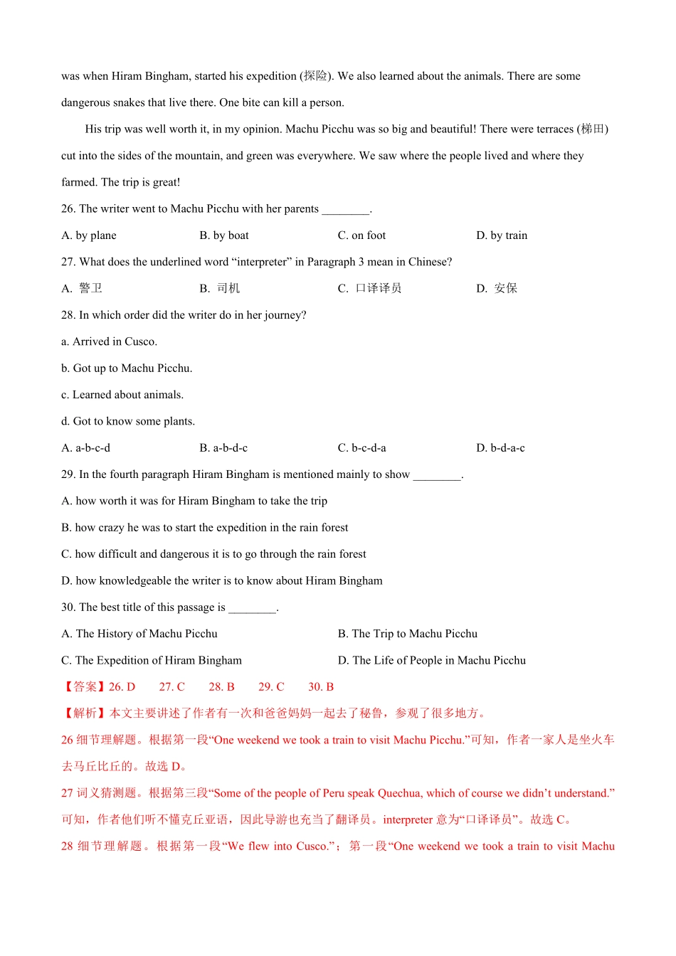 人教版英语八年级上册专题8.阅读理解社会生活（教师版含答案.pdf_第2页