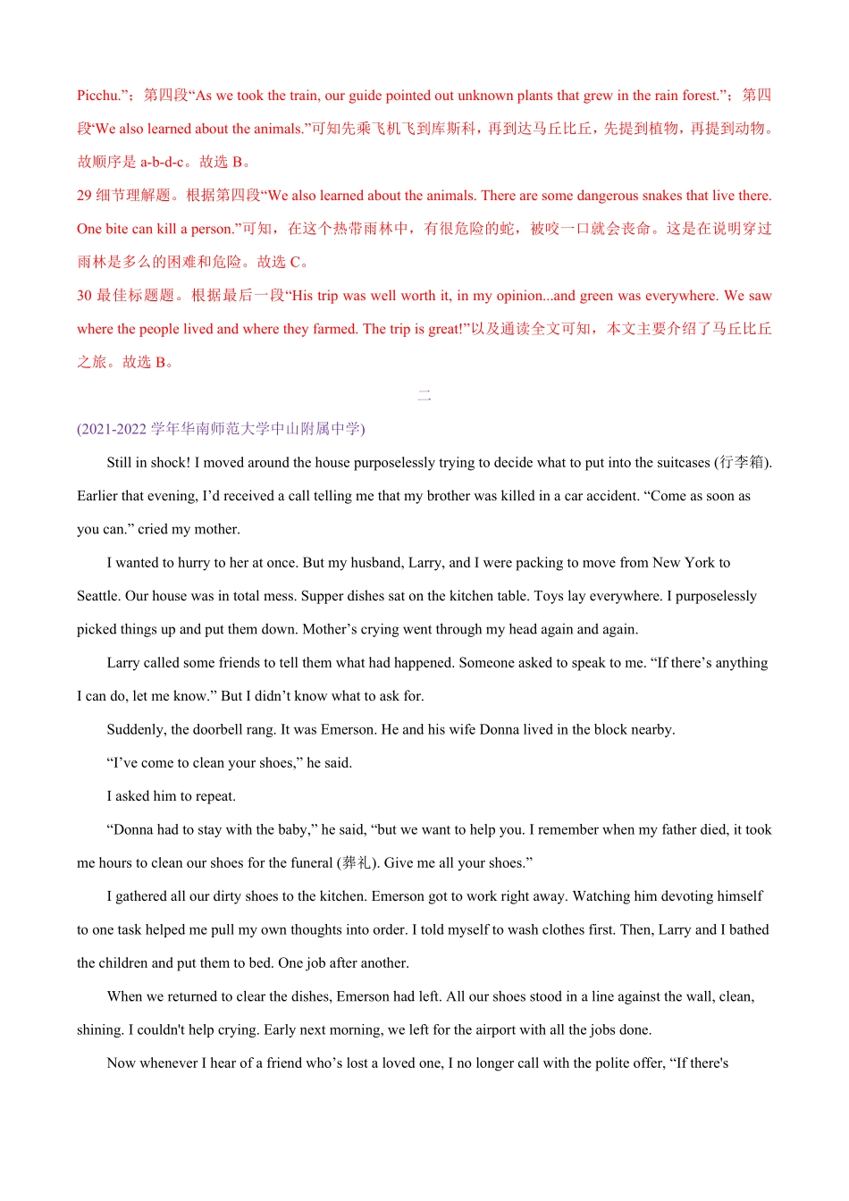 人教版英语八年级上册专题8.阅读理解社会生活（教师版含答案.pdf_第3页
