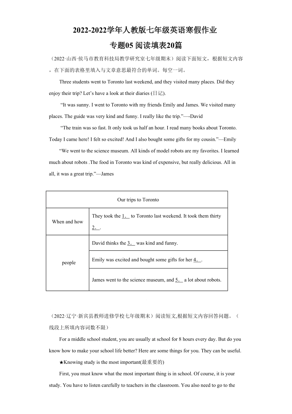 专题阅读填表20篇（名校最新期末真题年七年级英语寒假作业（人教版含答案.pdf_第1页