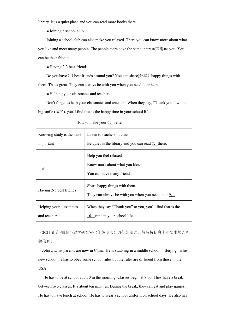 专题阅读填表20篇（名校最新期末真题年七年级英语寒假作业（人教版含答案.pdf_第2页