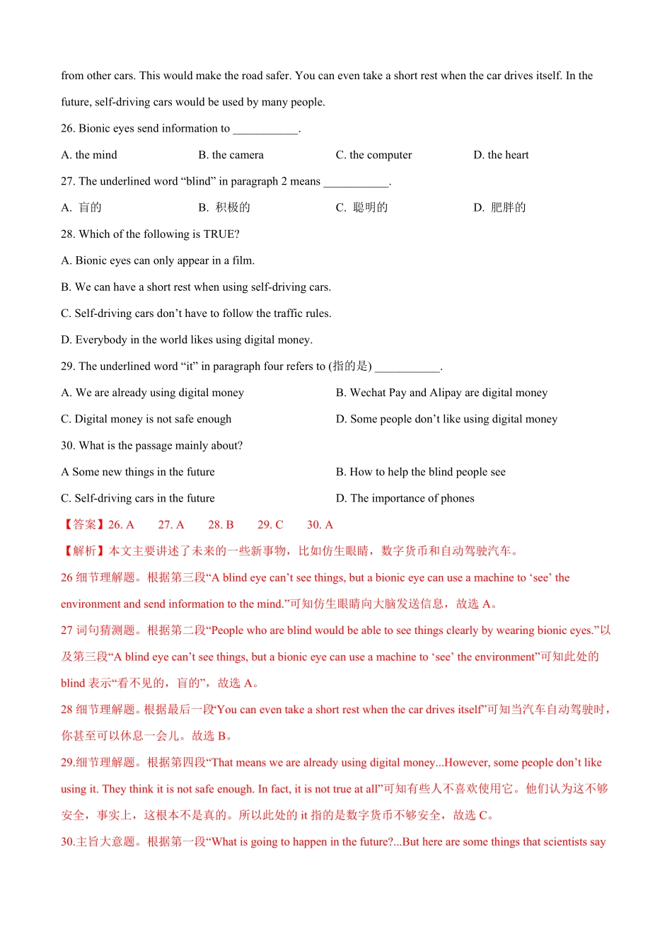 人教版英语八年级上册专题7.阅读理解环保科技（教师版含答案.pdf_第2页
