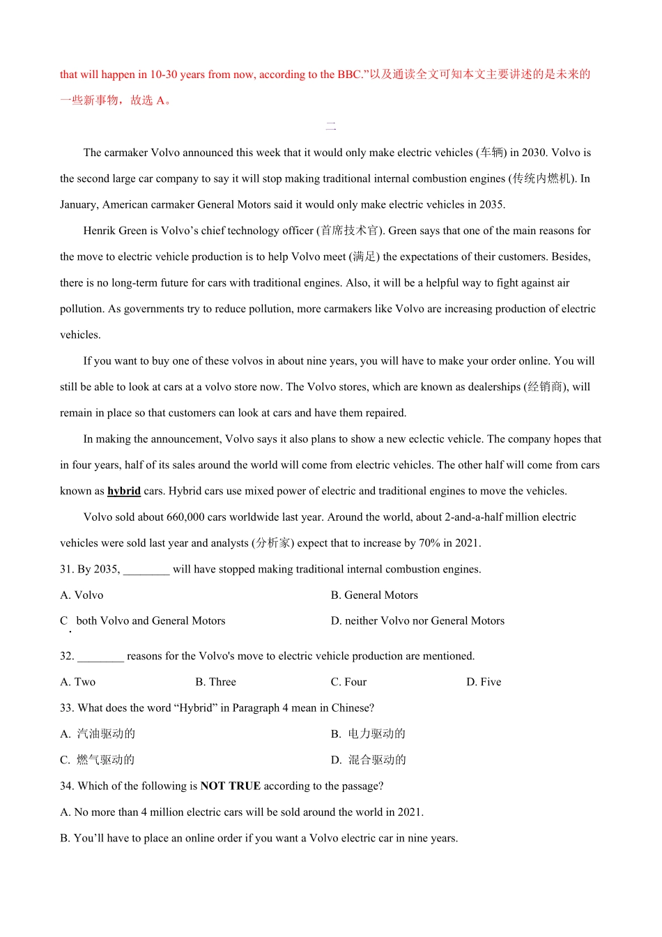 人教版英语八年级上册专题7.阅读理解环保科技（教师版含答案.pdf_第3页