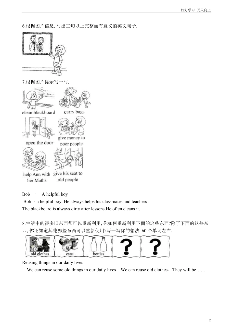 六年级下册英语试题小升初专项训练之作文写作（含答案解析通用版.pdf_第2页