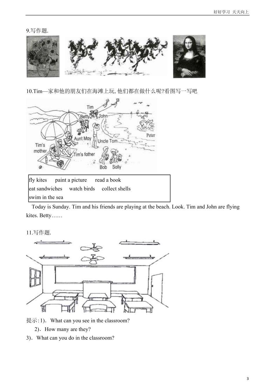 六年级下册英语试题小升初专项训练之作文写作（含答案解析通用版.pdf_第3页