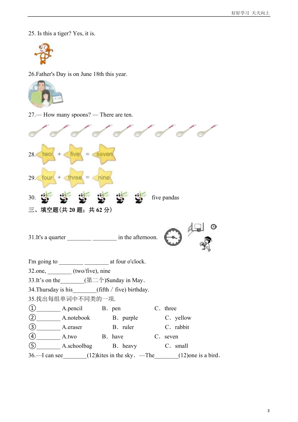 六年级下册英语试题小升初专项训练之数词（含答案解析通用版.pdf_第3页