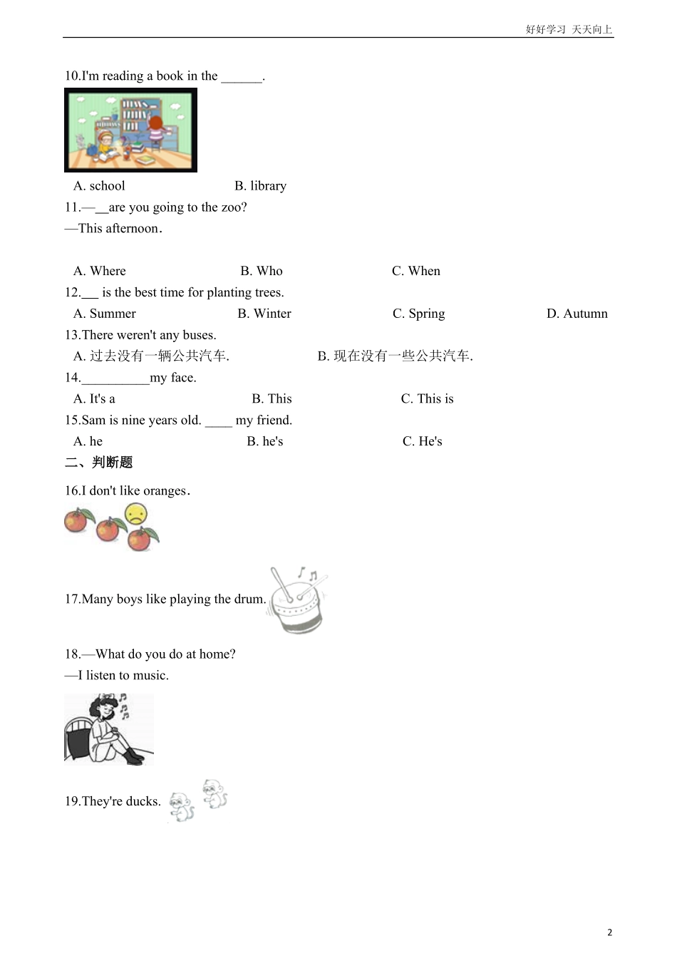 六年级下册英语试题小升初专项训练之句子通用版（含答案解析.pdf_第2页