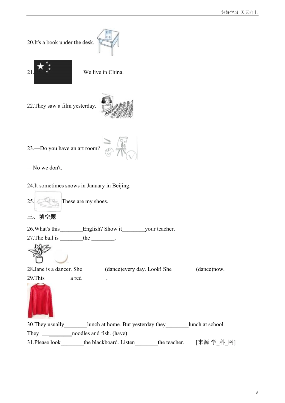 六年级下册英语试题小升初专项训练之句子通用版（含答案解析.pdf_第3页