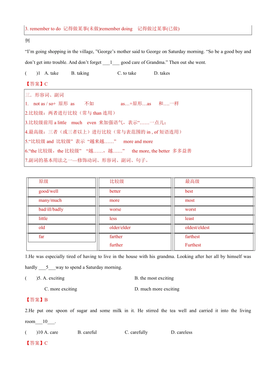 人教版英语八年级上册专题4.语法选择必考点及专练（教师版含答案.pdf_第2页