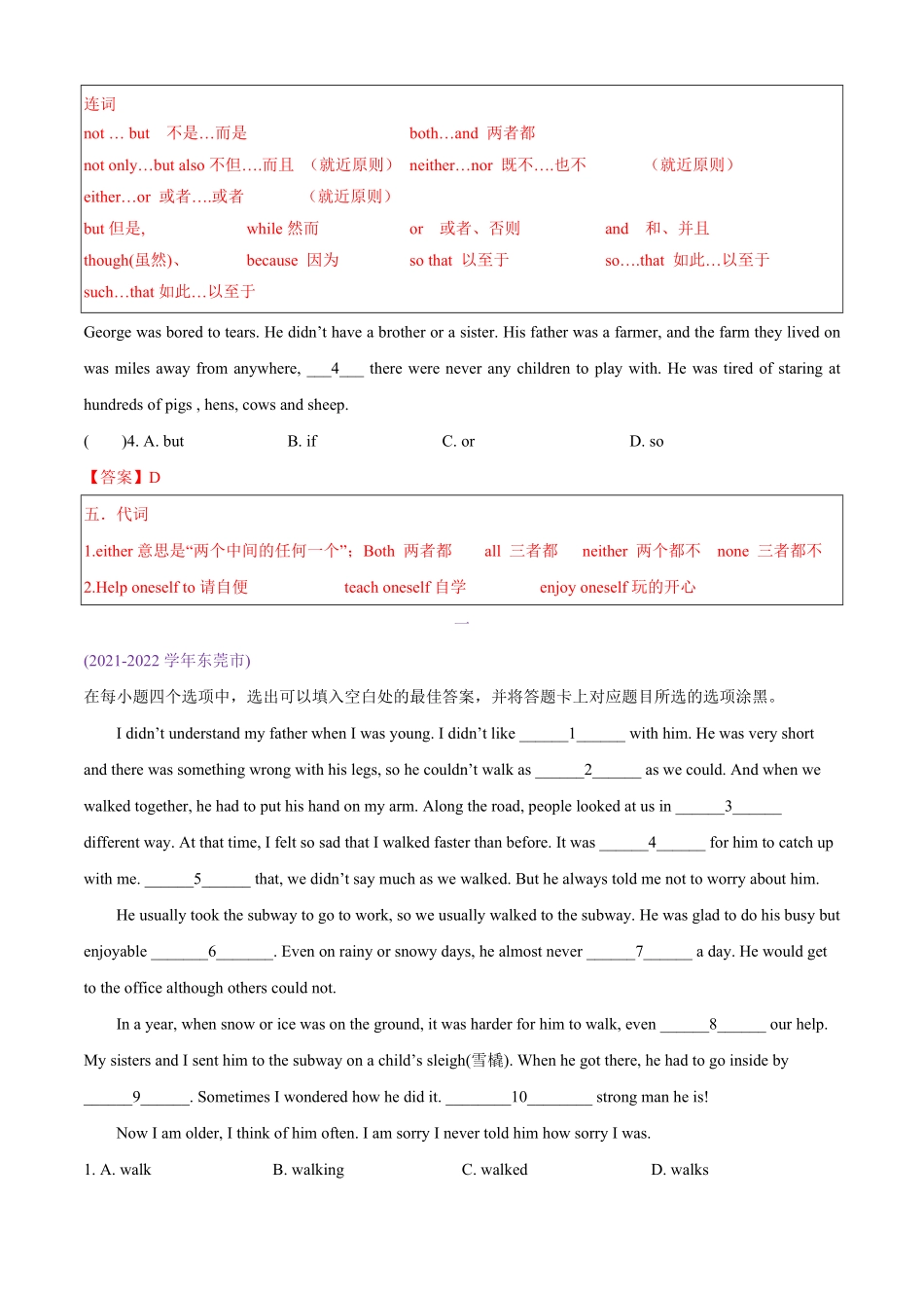 人教版英语八年级上册专题4.语法选择必考点及专练（教师版含答案.pdf_第3页