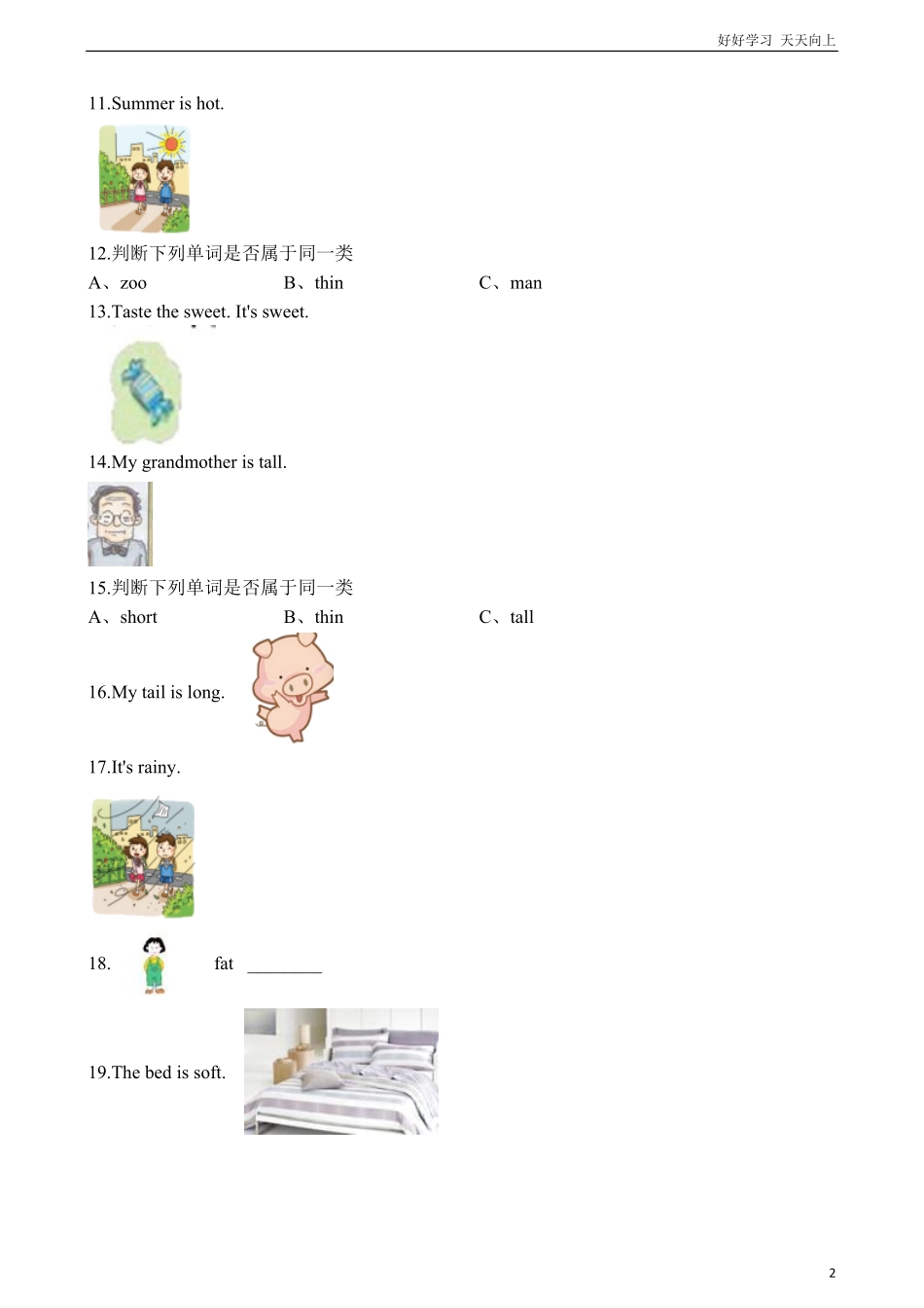 六年级下册英语试题小升初英语专项训练形容词通用版（含答案解析.pdf_第2页
