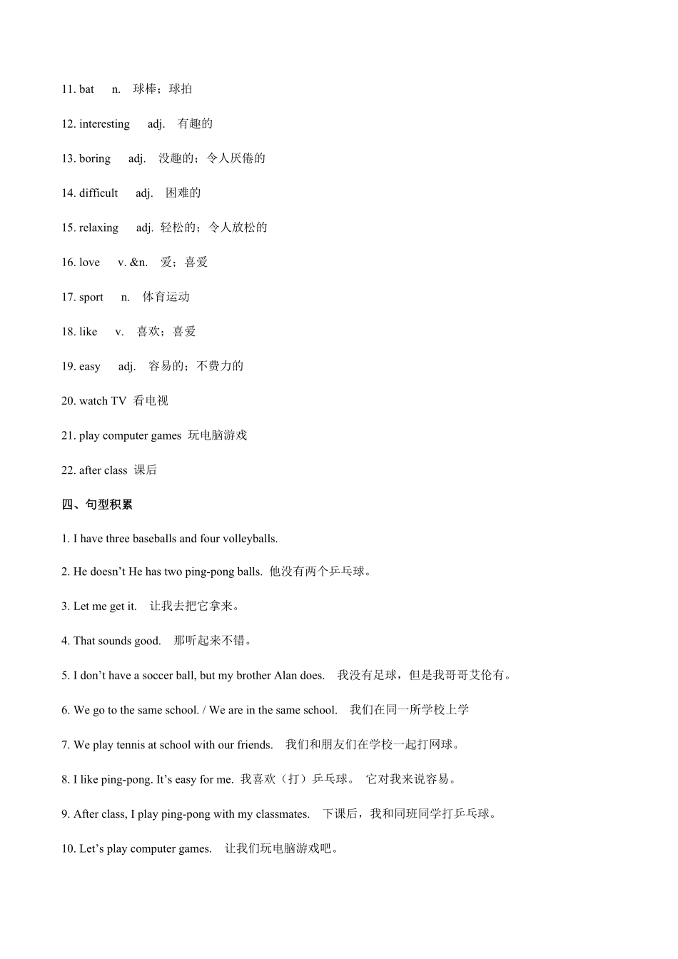 专题七上册Unit5写作主题：介绍所有物及爱好七年级英语单元话题写作人教版含答案.pdf_第2页