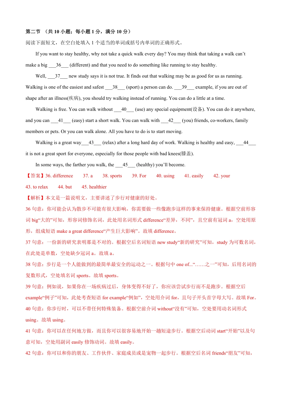 人教版英语八年级上册专题3.语法填空必考点及专练（教师版含答案.pdf_第2页