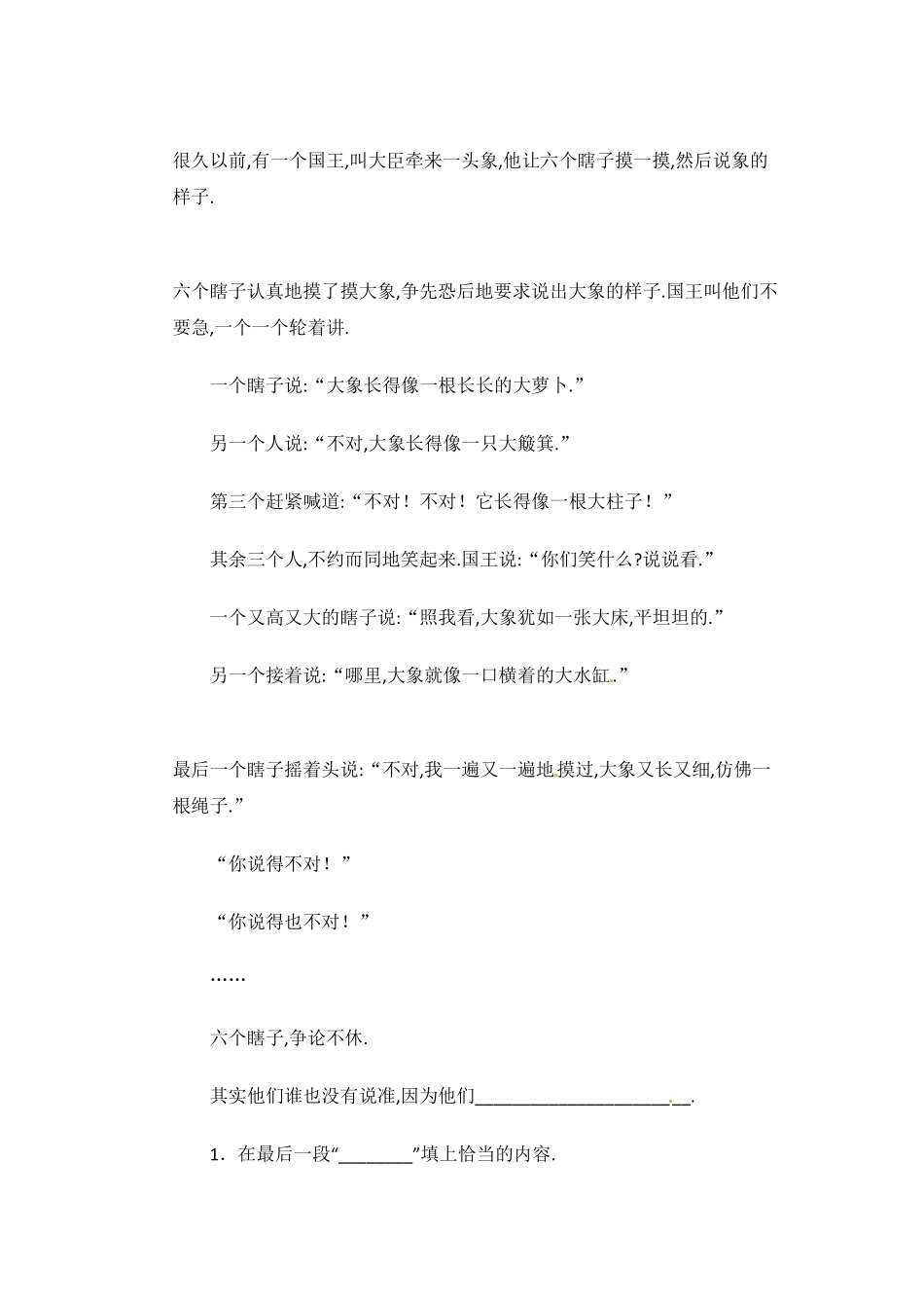 人教五年级语文下册第六单元检测卷4（附答案.pdf_第3页