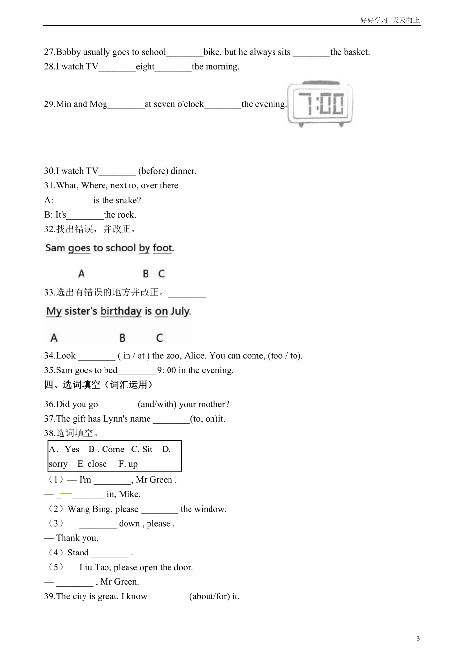 六年级下册英语试题小升初英语专项训练介词通用版（含答案解析.pdf_第3页